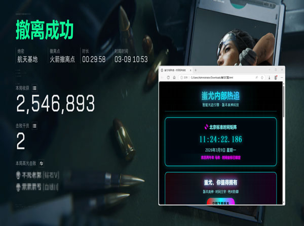 三角洲辅助器怎么设置软件效果